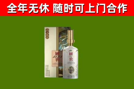 海阳烟酒回收国窖1573.jpg