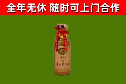海阳烟酒回收30年茅台酒.jpg