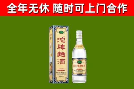 海阳烟酒回收80沱牌曲酒2.jpg