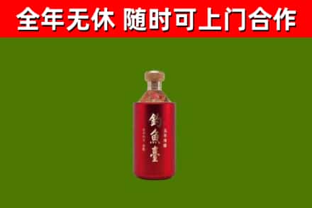 海阳烟酒回收钓鱼台.jpg