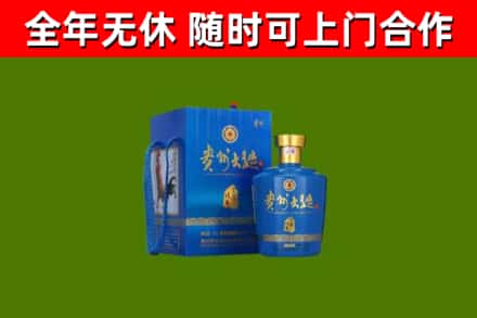 海阳烟酒回收贵州大曲.jpg