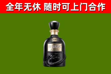 海阳烟酒回收古20酒.jpg