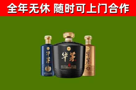 海阳烟酒回收华茅酒.jpg