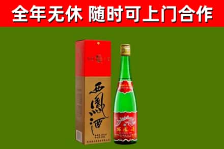 海阳烟酒回收西凤酒绿瓶.jpg