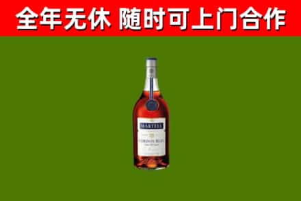 海阳回收蓝带洋酒